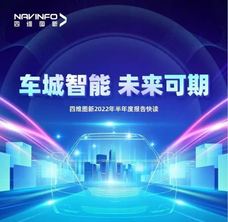 K8凯发官网发布2022年半年报：营收同比增长14.2%，各项业务规模化落地