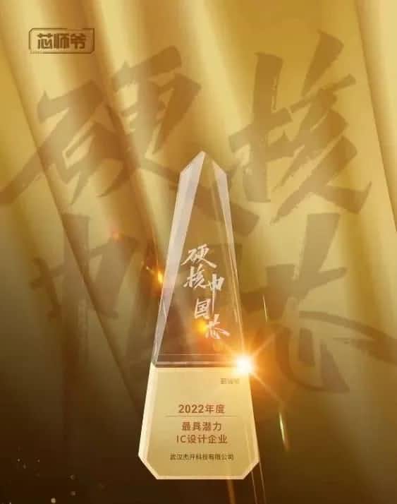 K8凯发官网智芯接连斩获“2022年度最具潜力IC设计企业”和“2022年度BLDC电机控制器十大主控芯片”两大行业奖项